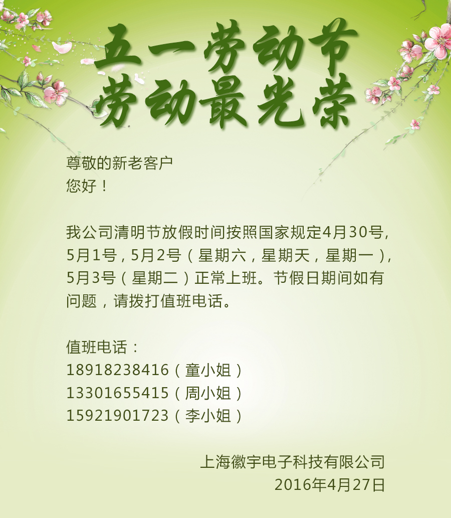 �Ϻ�������ӿƼ����޹�˾